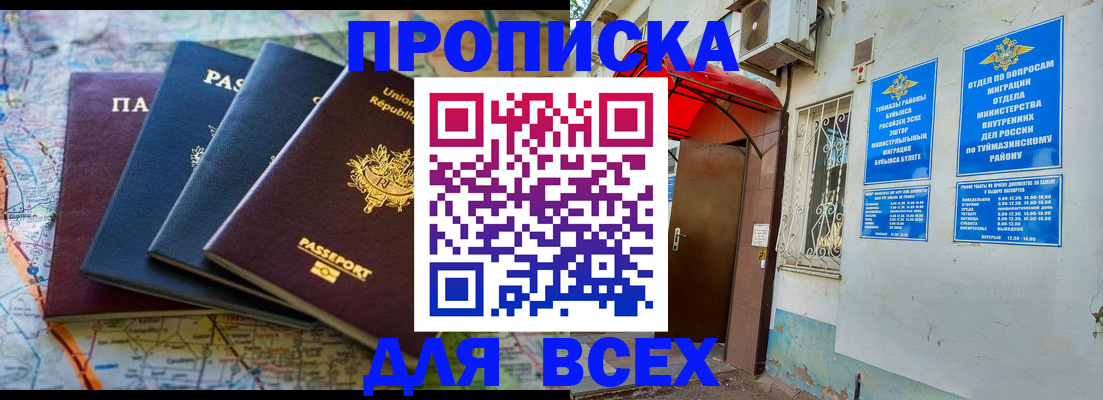 прописка регистрация в Тосно