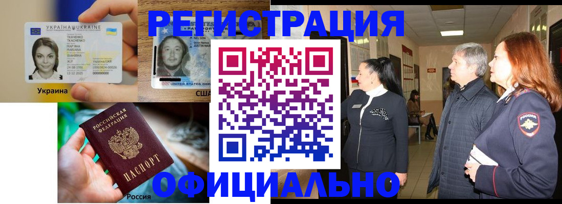 временная регистрация в Тосно